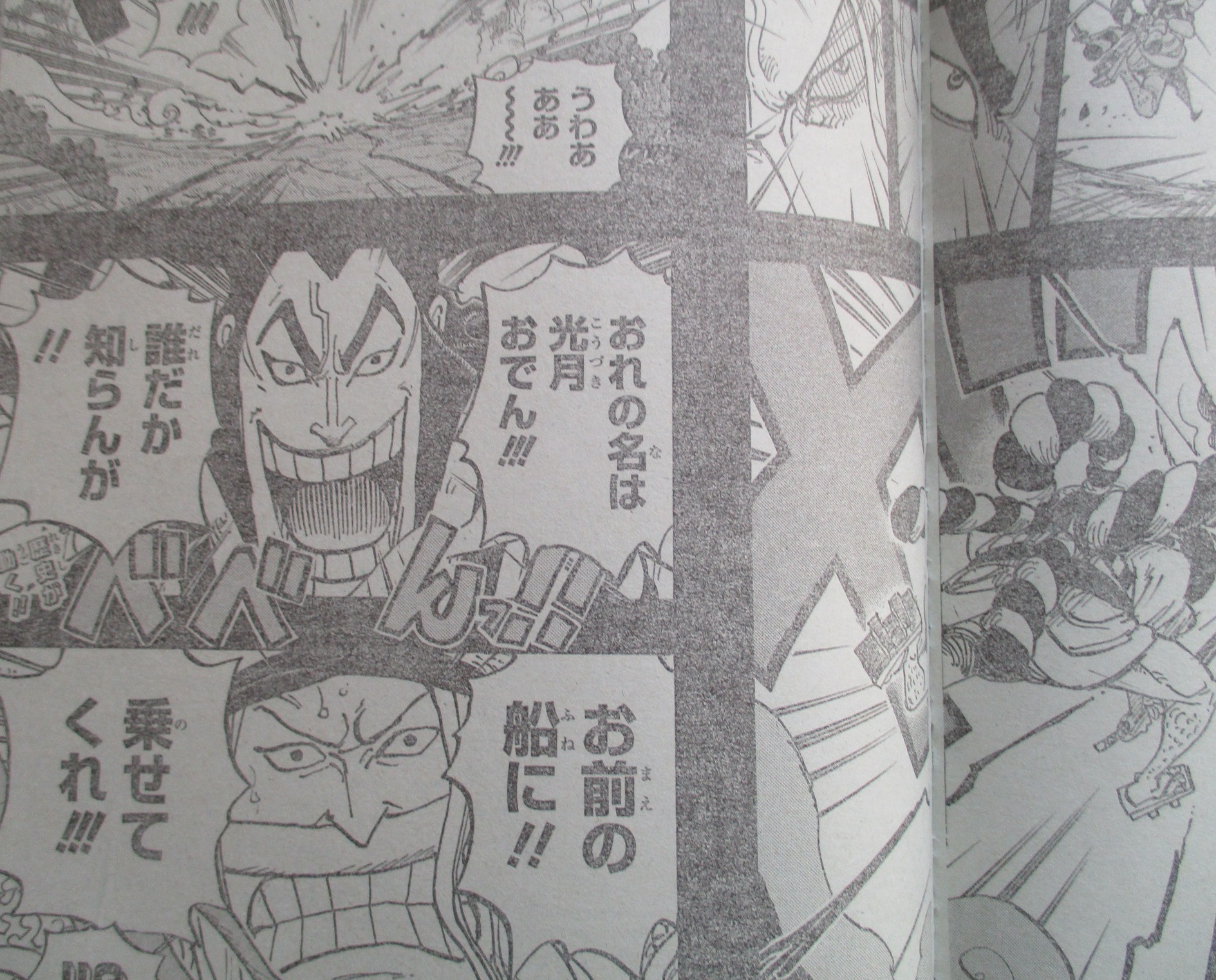 One Piece Spoilers 963 TYpHQYX2_o