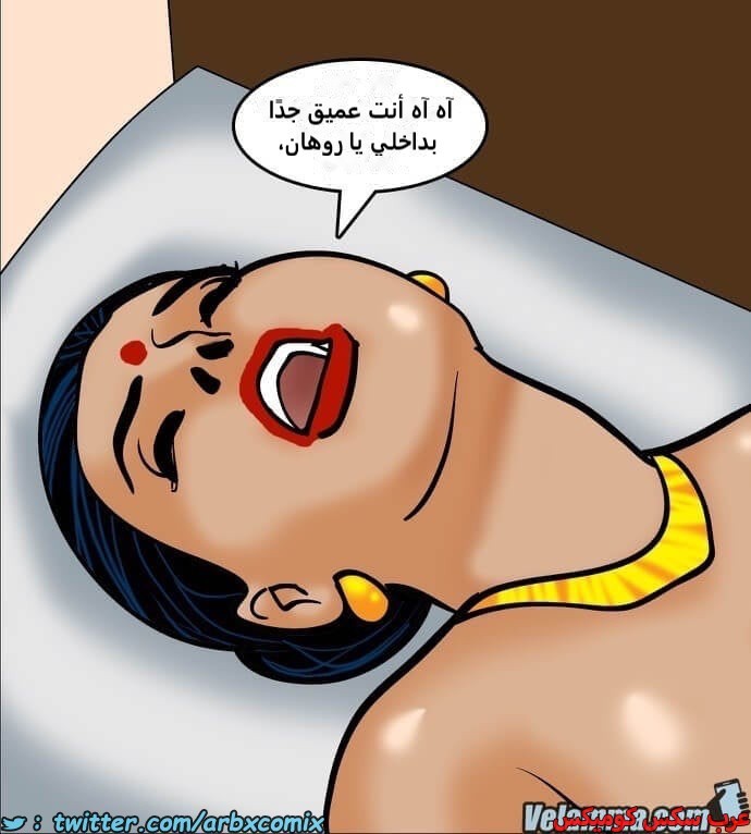 2388 فيلاما الجزء 71