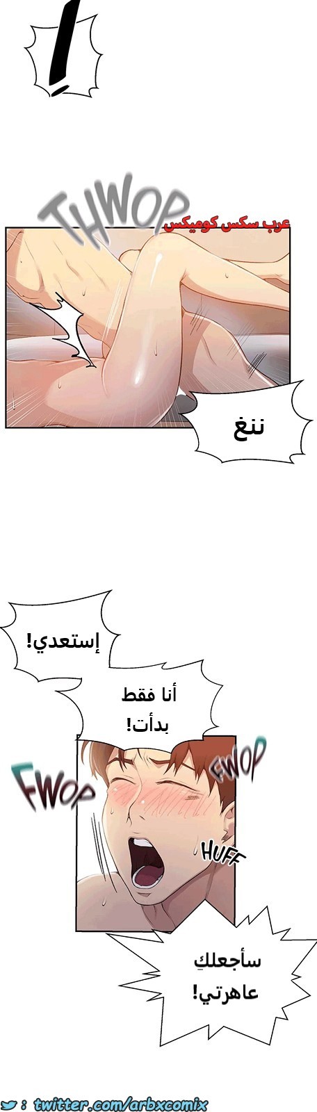 1812 صف سري الجزء 130