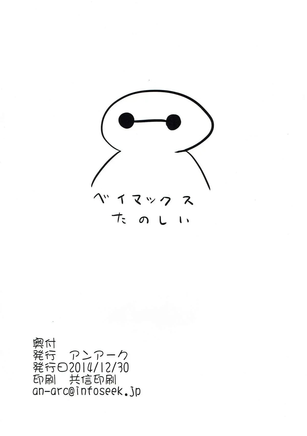 Nanatsu no Taizai - Ecchi na Taizai - 7