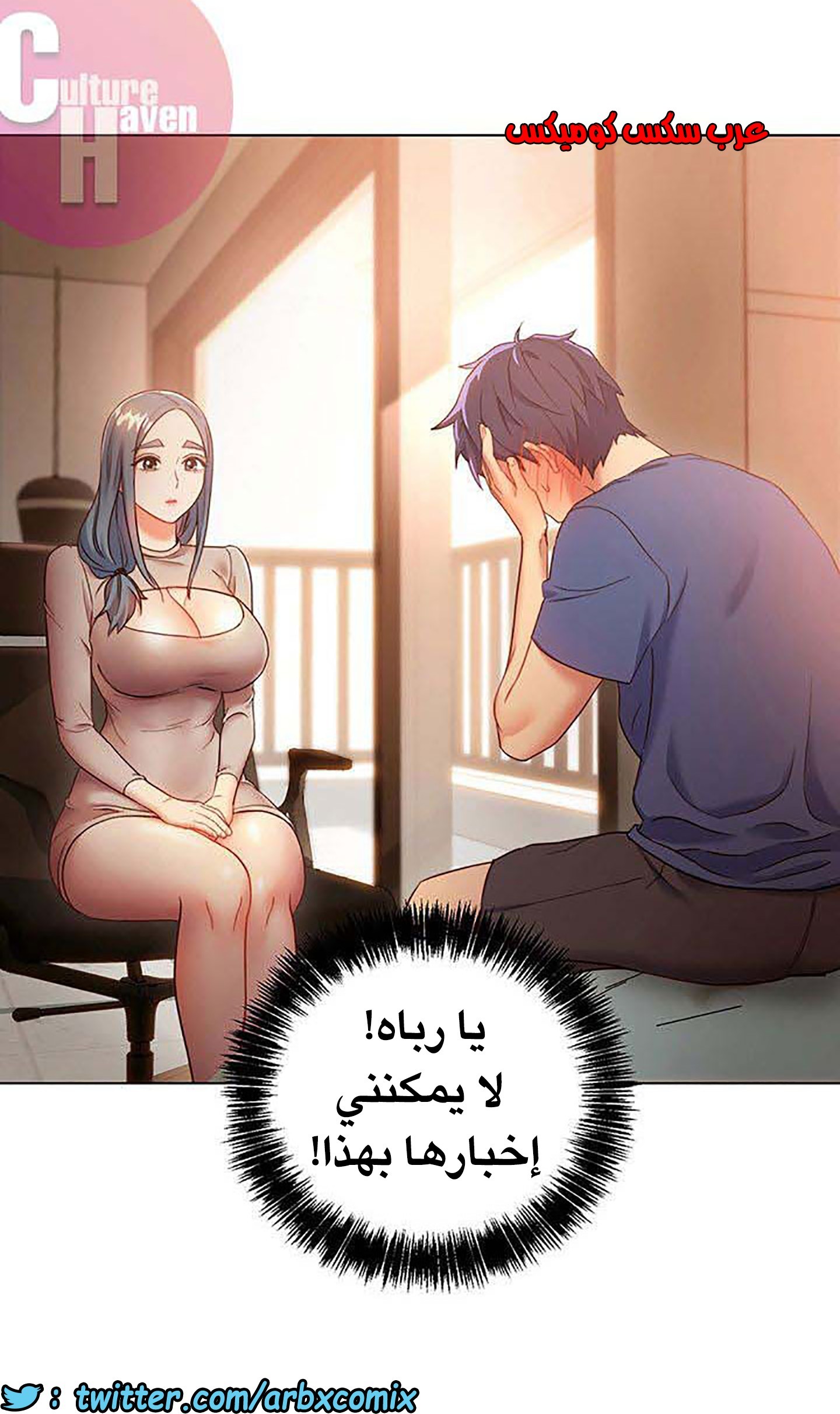 847 أصدقاء زوجة أبي الجزء 18
