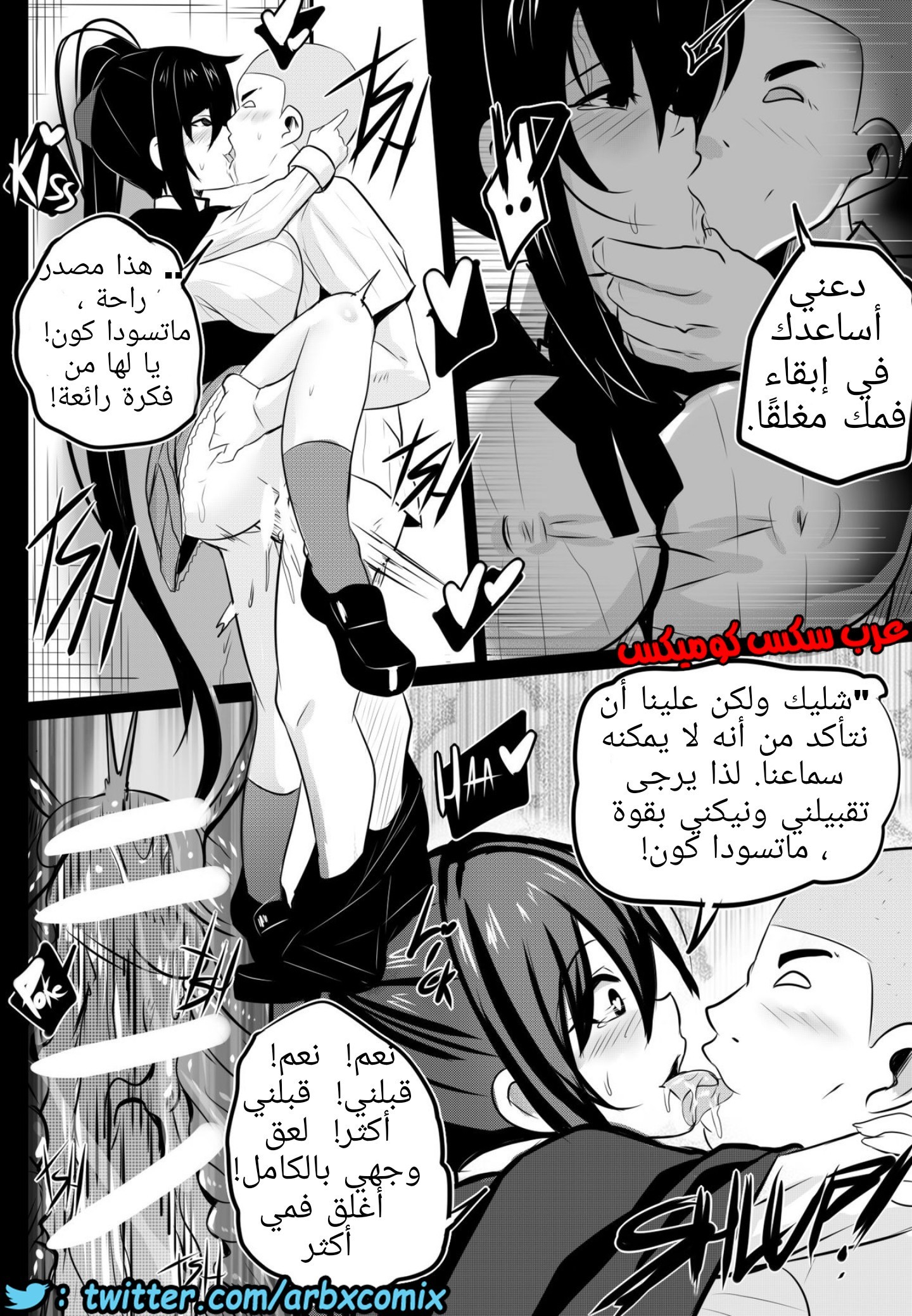 746 طالبة الصف الثانوي اكينو سان الجزء 2