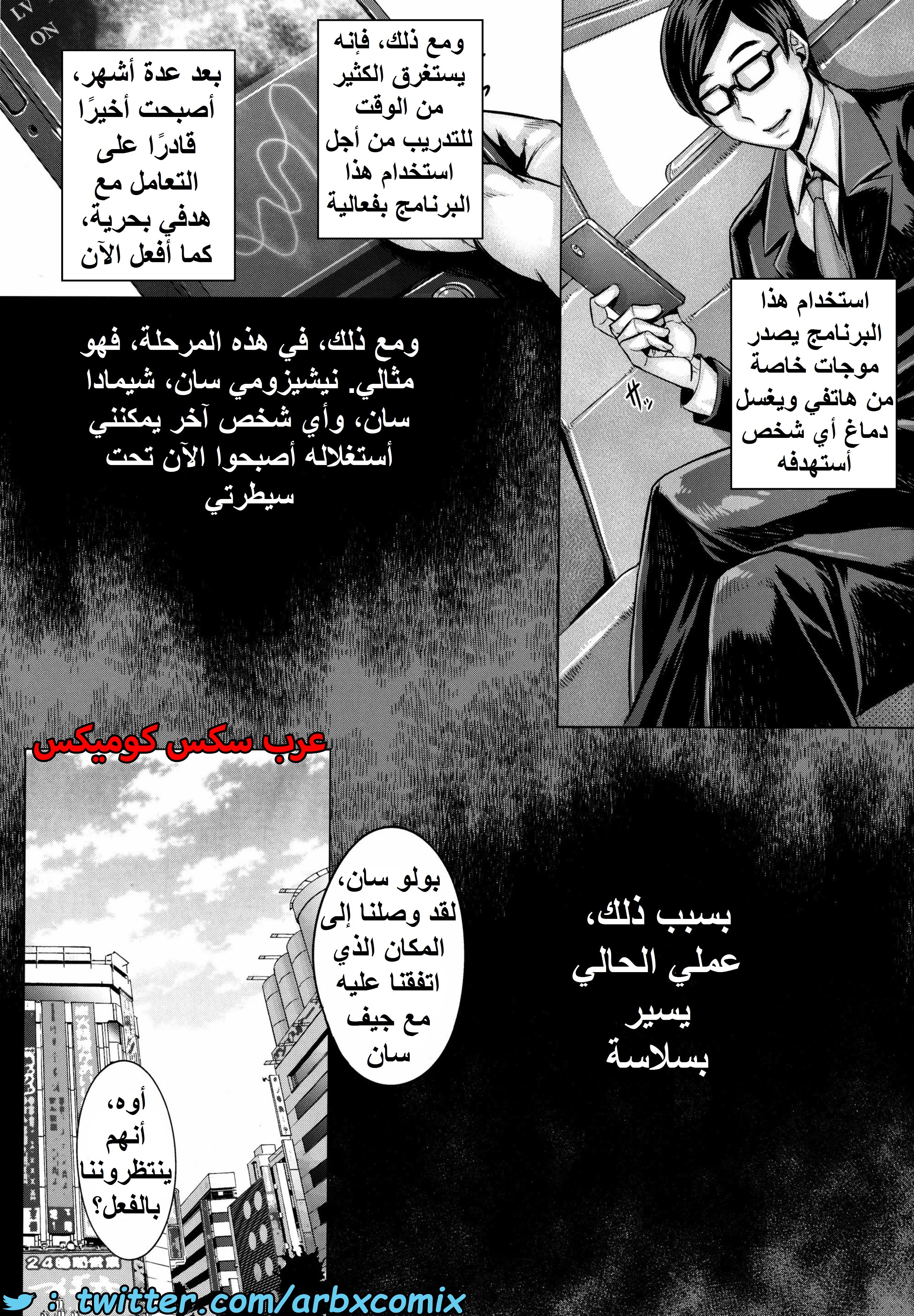 1550 غسيل الدماغ - ترفيه ربات المنزل العاهرات