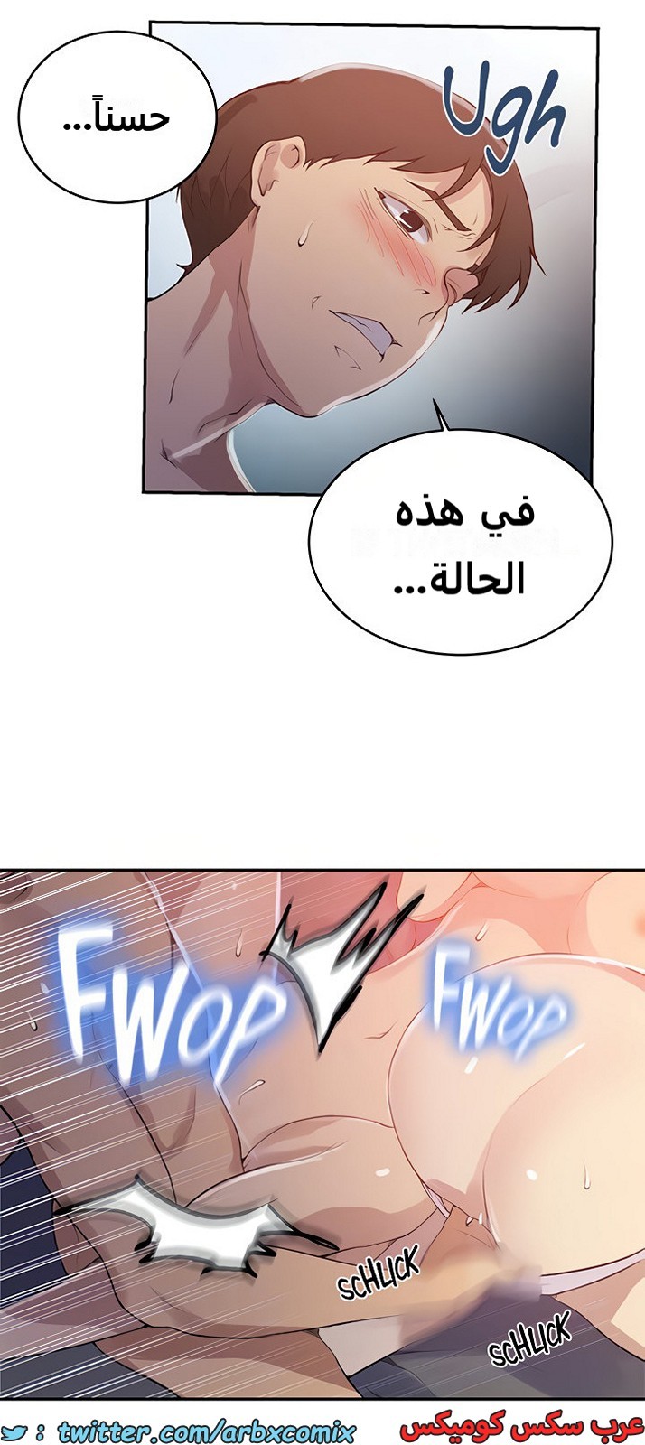 1930 صف سري الجزء 169
