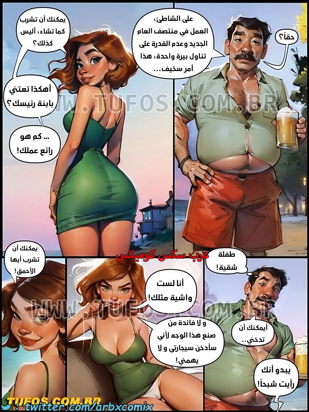 1946 التمتع بالحياة الجميلة الجزء 7 - سنة جديدة سعيدة