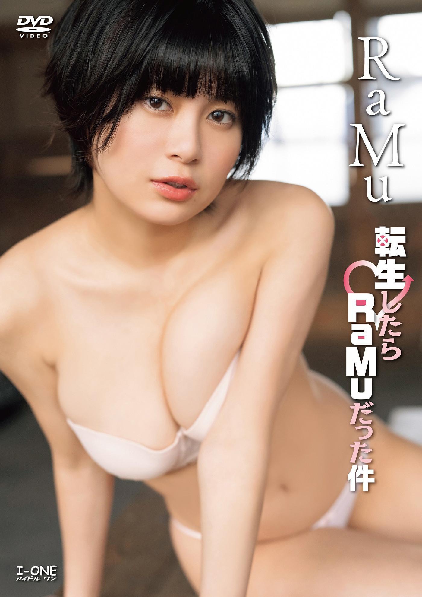 RaMu ラム, アイドルワン I-One サンプル版 転生したらRaMuだった件(1)
