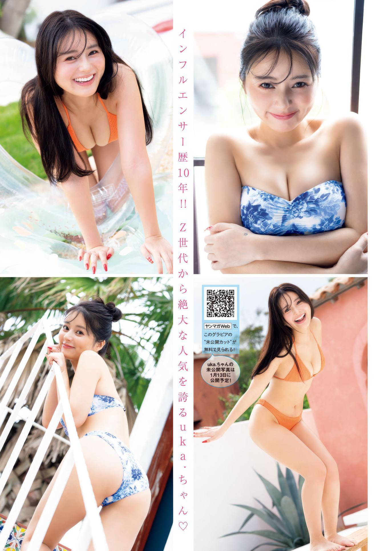 Maho Horiguchi 堀口真帆, uka. うか, Young Magazine 2025 No.07 (ヤングマガジン 2025年7号)(2)