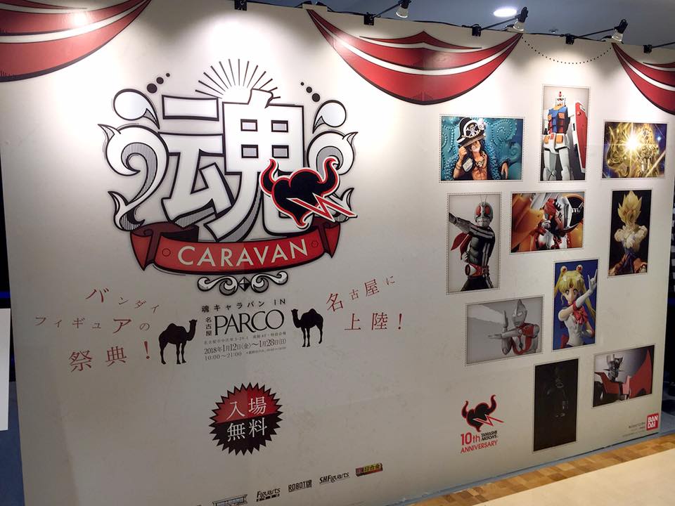 Tamashii Caravan in Parco (21 Avril au 6 Mai 2018) WNUHjenE_o