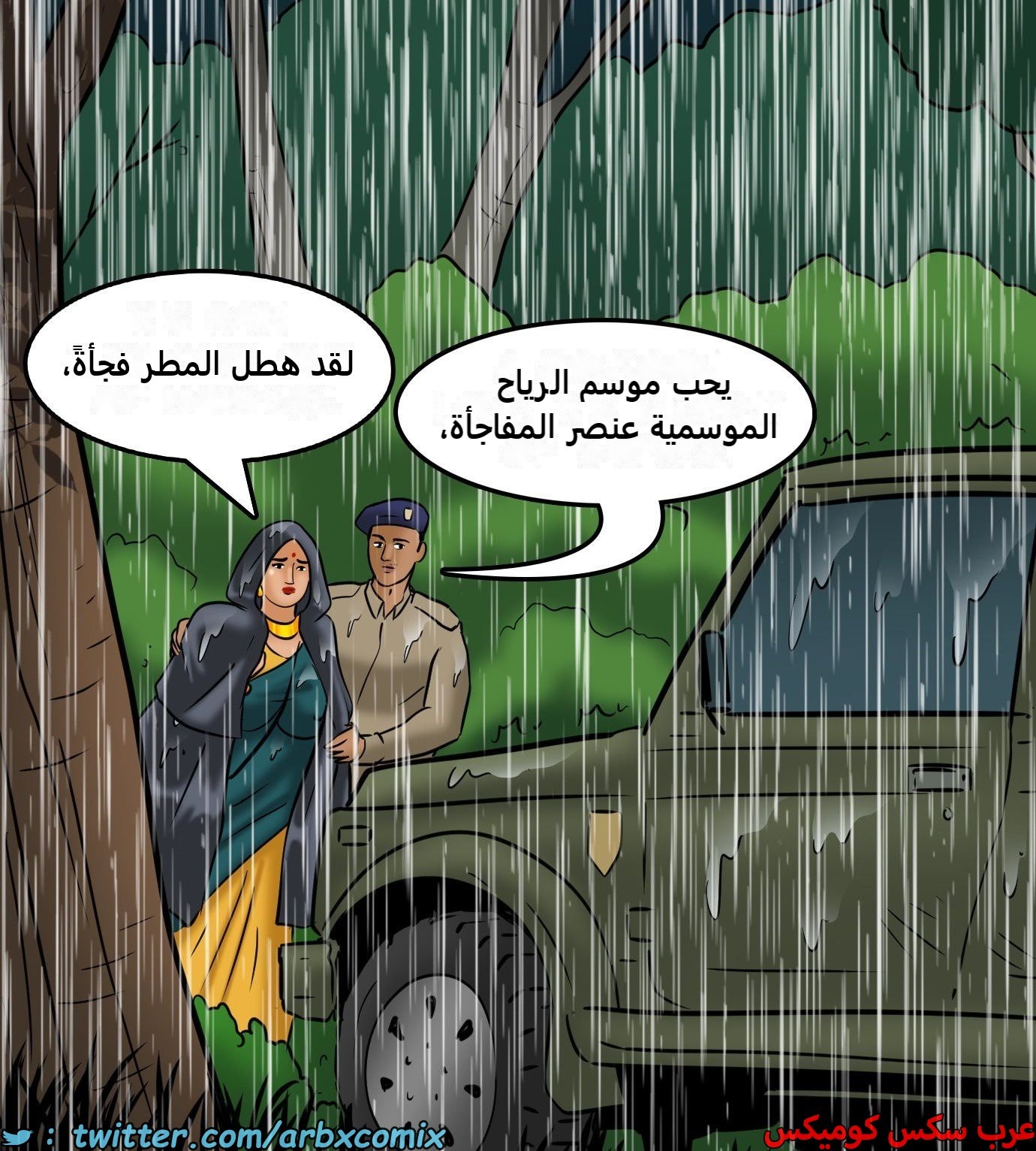 2426 فيلاما الجزء 108