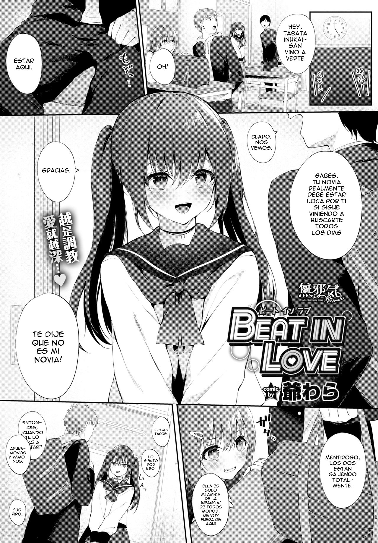 [G-Wara] Beat In Love - 1