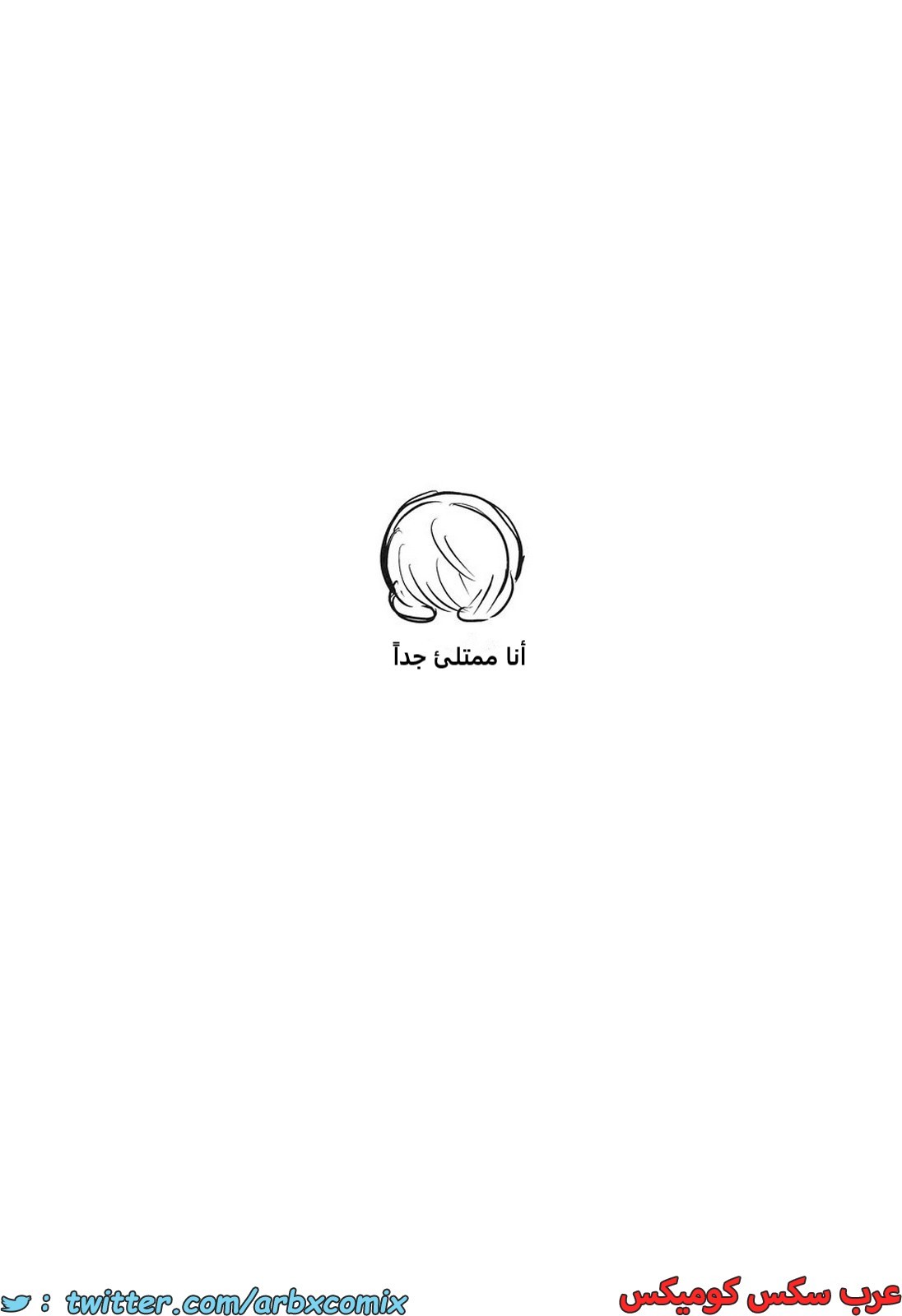 2153 يبدو أن صديقي كان فتاة - من إنمي الصياد