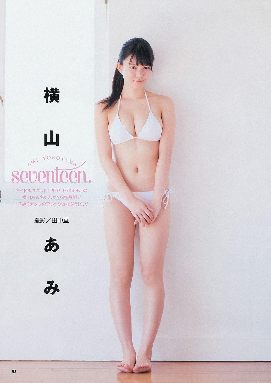 [Young Gangan] SUPER☆GiRLS アップアップガールズ(仮) 横山あみ 2014年No.10 写真杂志(17)