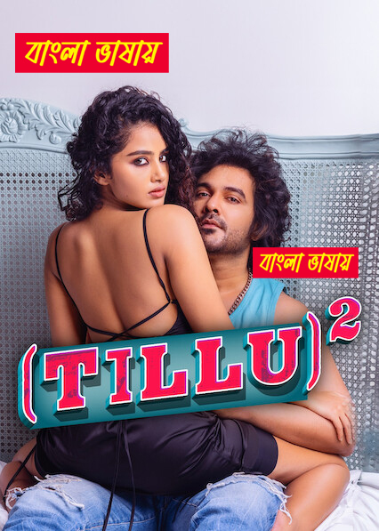 Tillu Square 2025 Bengali Dubbed Movie 720p UNCUT WEB-DL 1Click Download