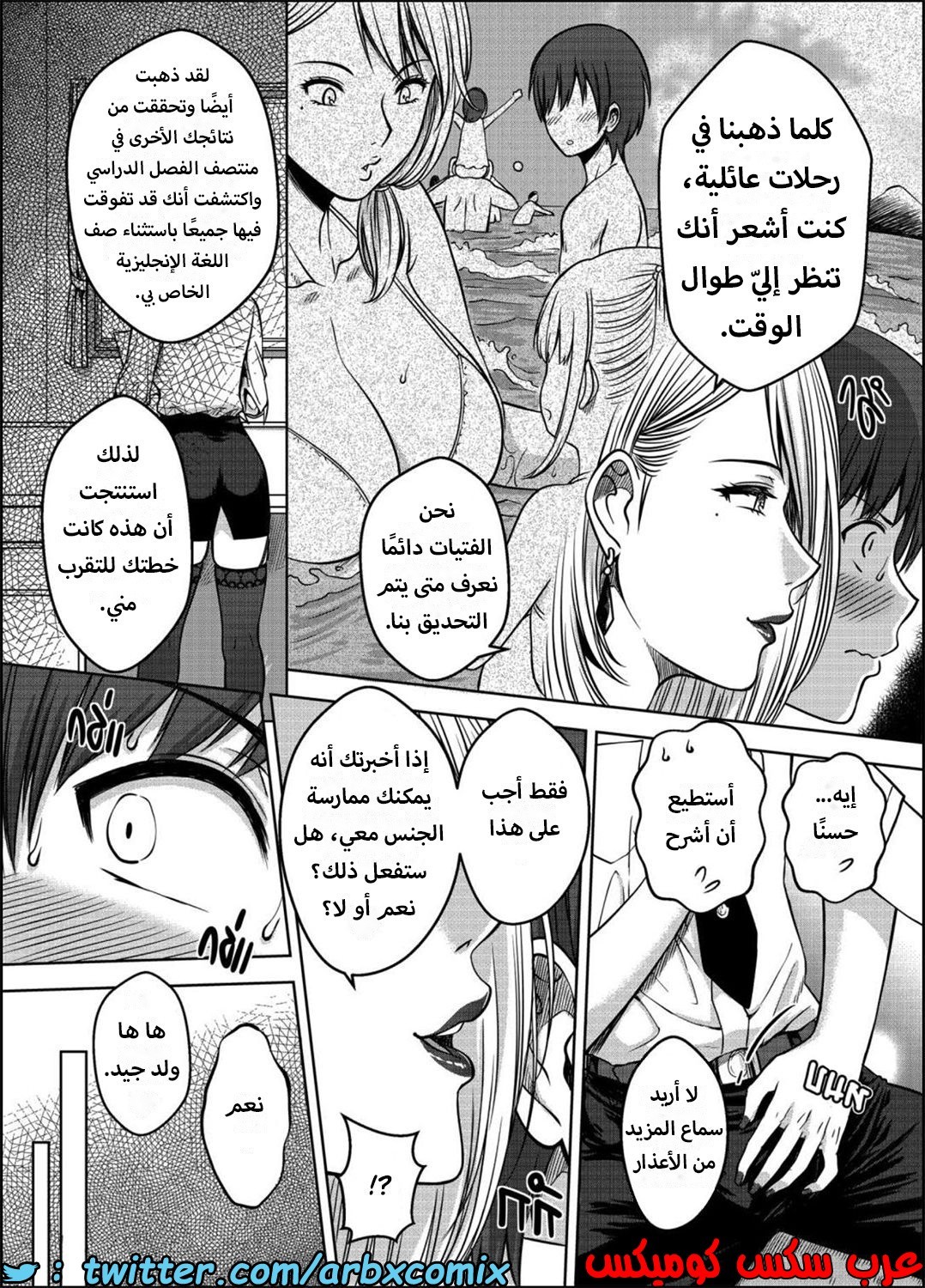 1588 أختي الجزء 3