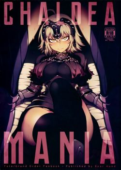 chaldea-mania-jeanne-alter