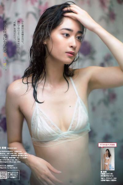 Miki Yanagi 柳美稀, Weekly Playboy 2019 No.37 (週刊プレイボーイ 2019年37号)