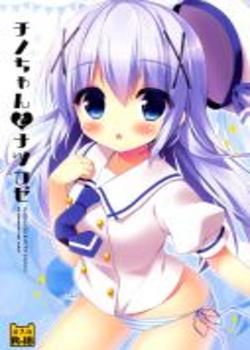 chino-chan-to-natsukaze-gochuumon-wa-usagi-desu-ka-chapter-0