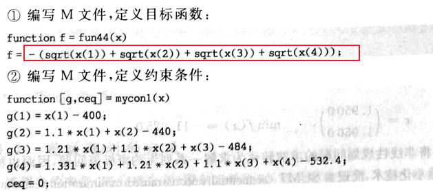 非线性规划_NLP_6.png