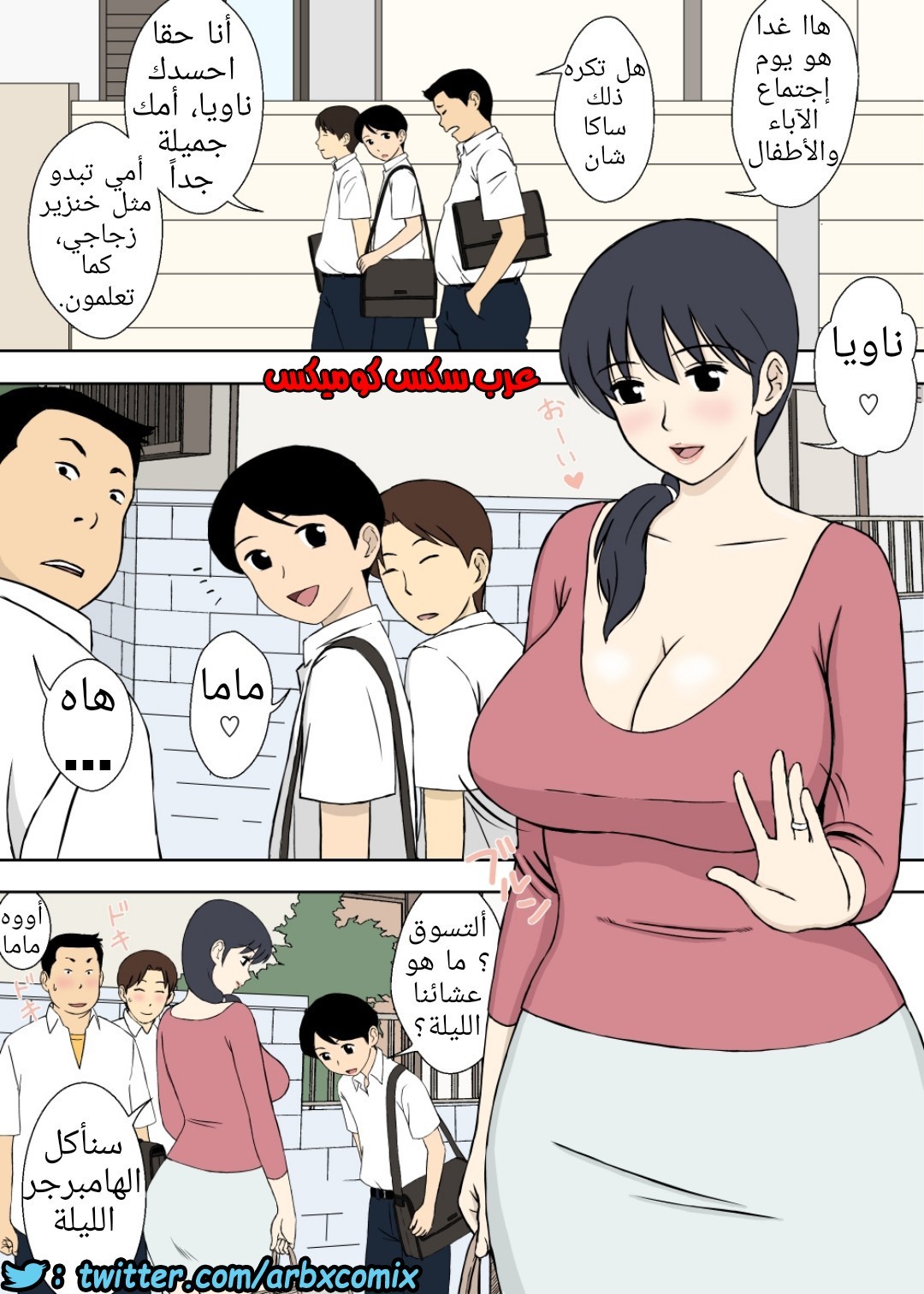 628 التدريب على الجنس مع الأم