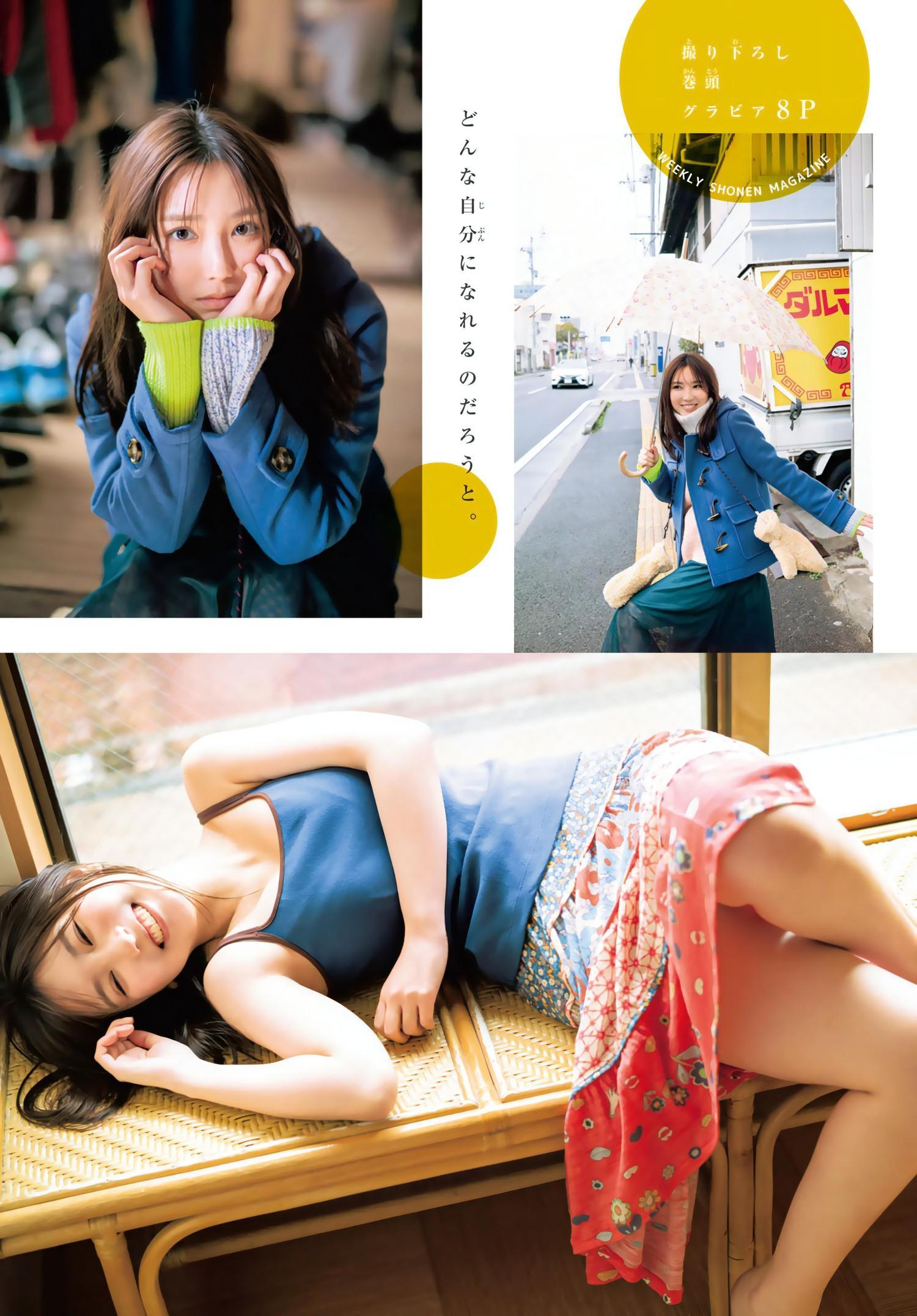 Aika Sawaguchi 沢口愛華, Shonen Magazine 2024 No.14 (週刊少年マガジン 2024年14号)(2)