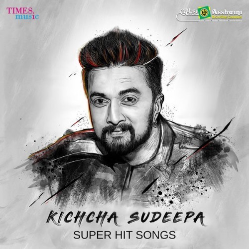 Gurukiran - Kichcha Sudeepa Super Hit Songs - 2020