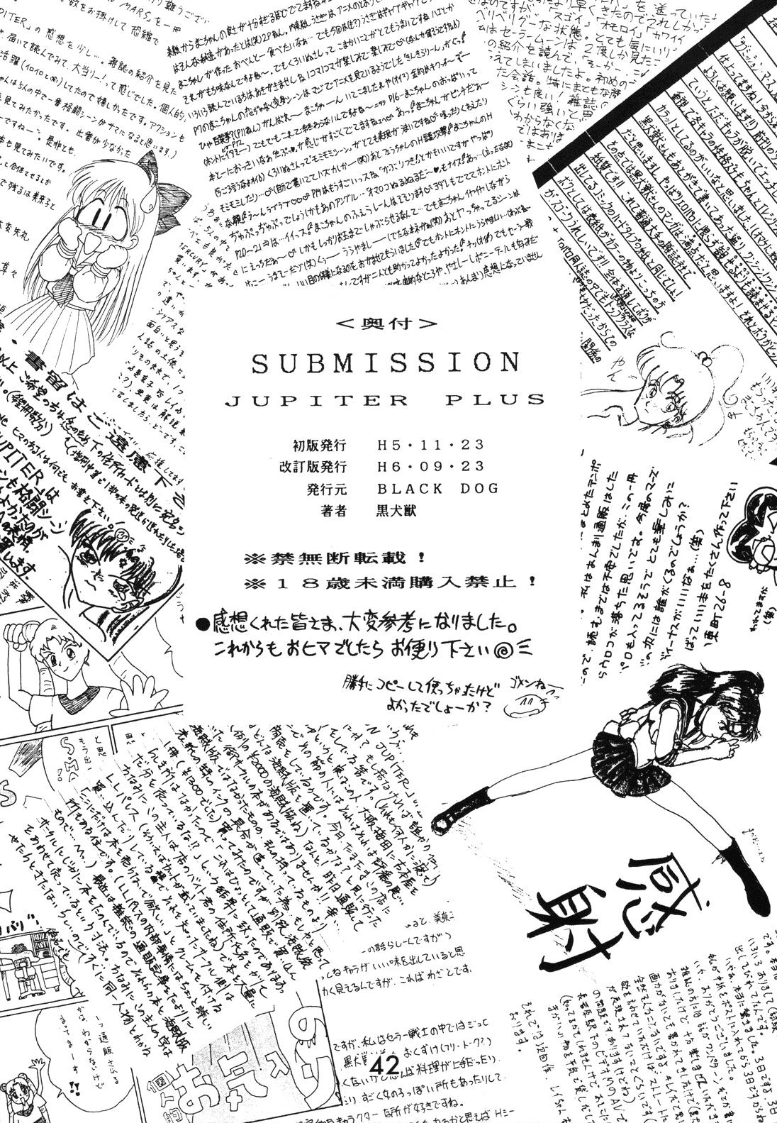 Submission Jupiter Plus (Bishoujo Senshi Sailor Moon) - 37