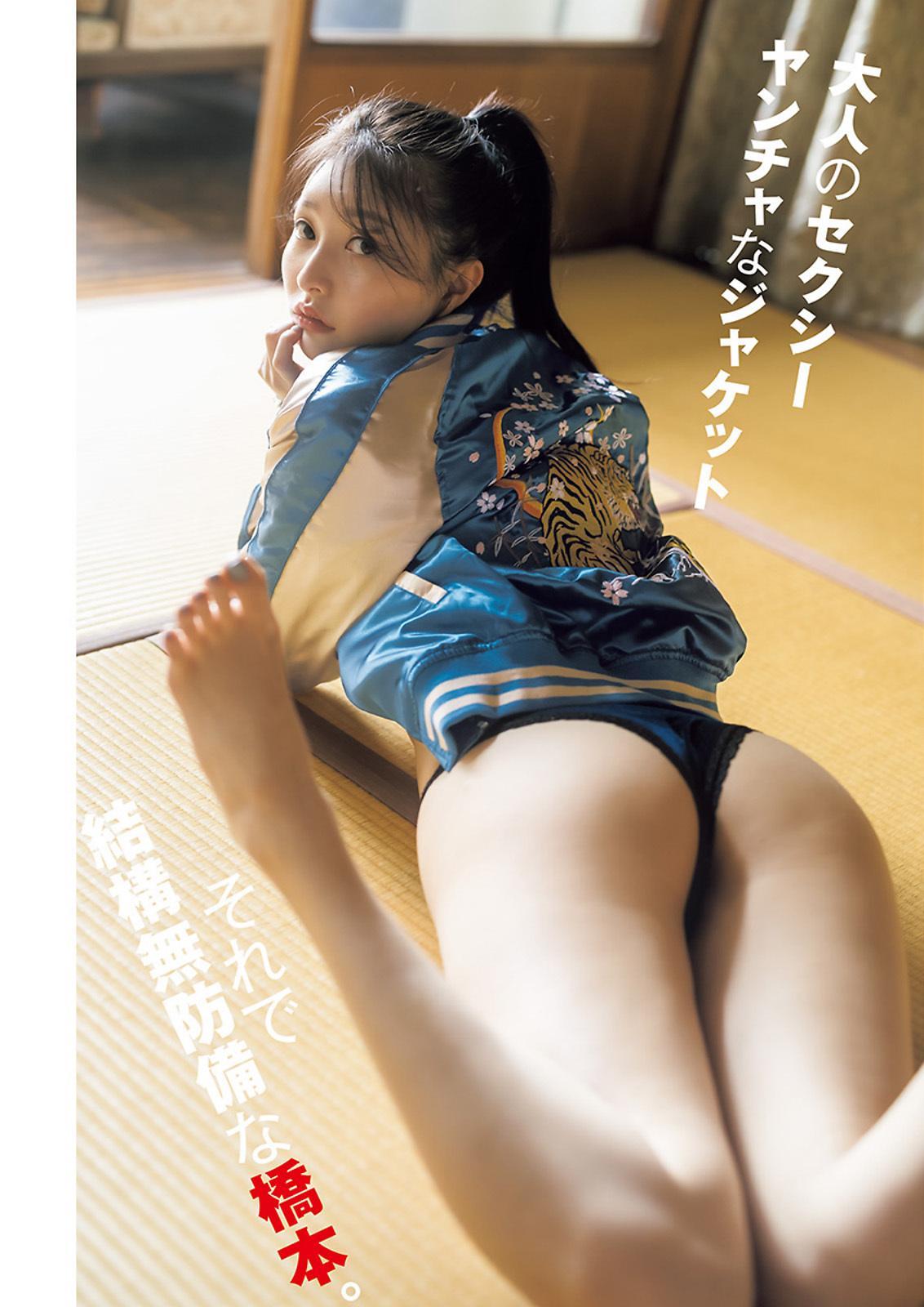 Moca Hashimoto 橋本萌花, Young Jump 2023 No.33 (ヤングジャンプ 2023年33号)(3)