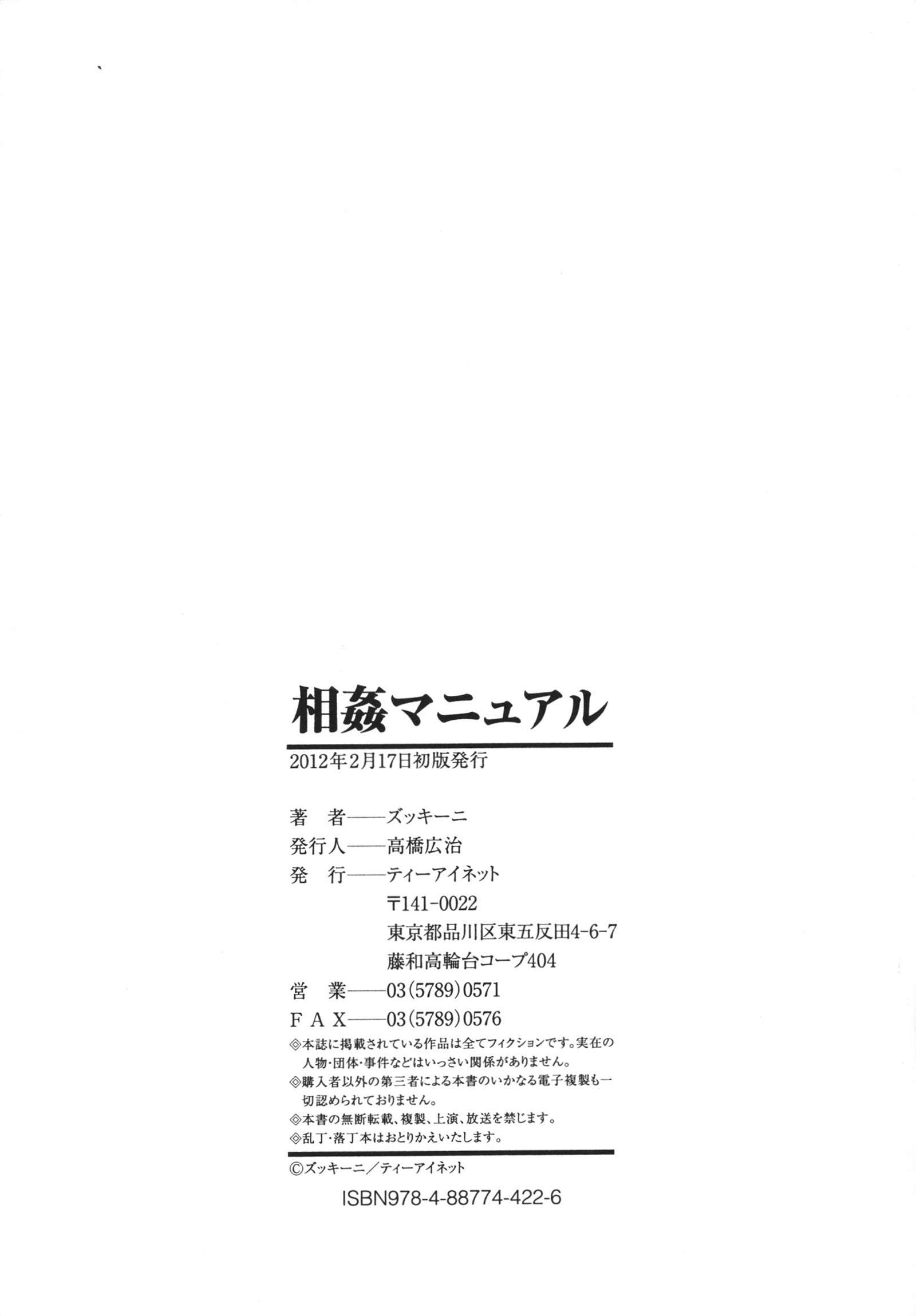 Soukan Manual Completo Chapter-6 - 35