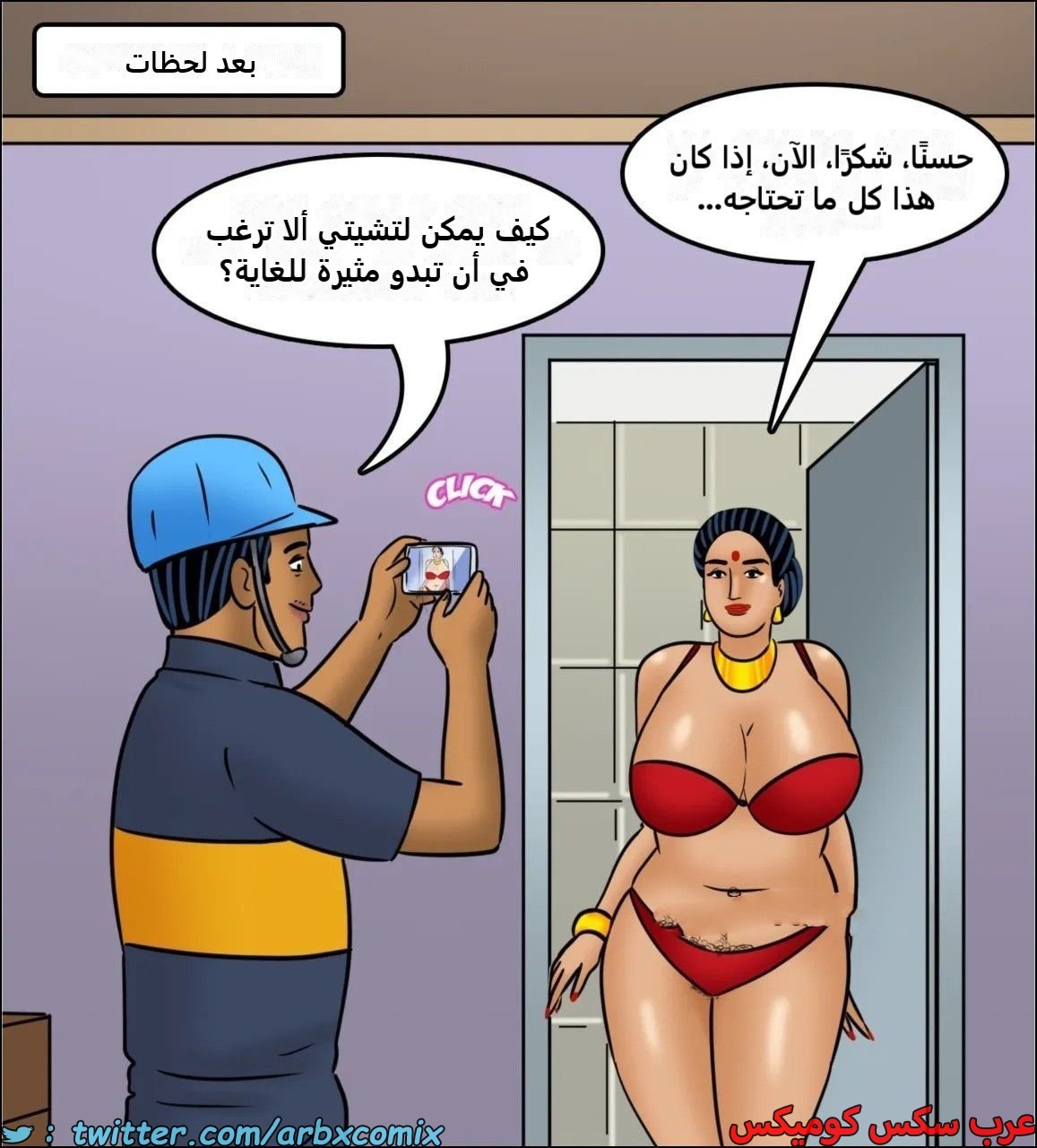 2442 فيلاما الجزء 124