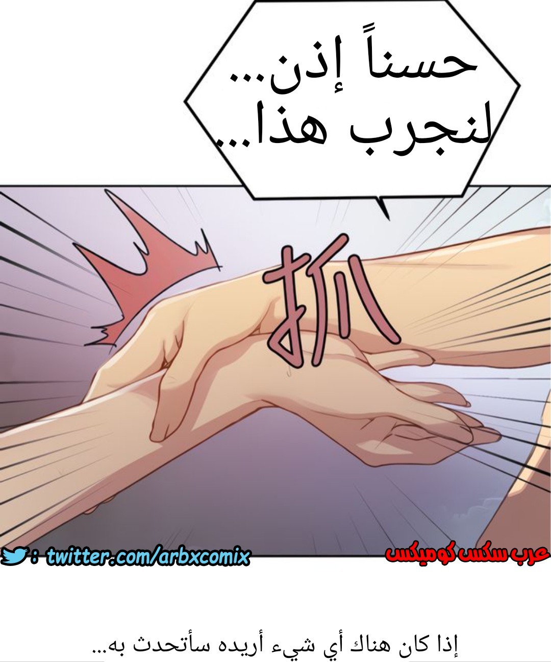 1312 صف سري الجزء 87