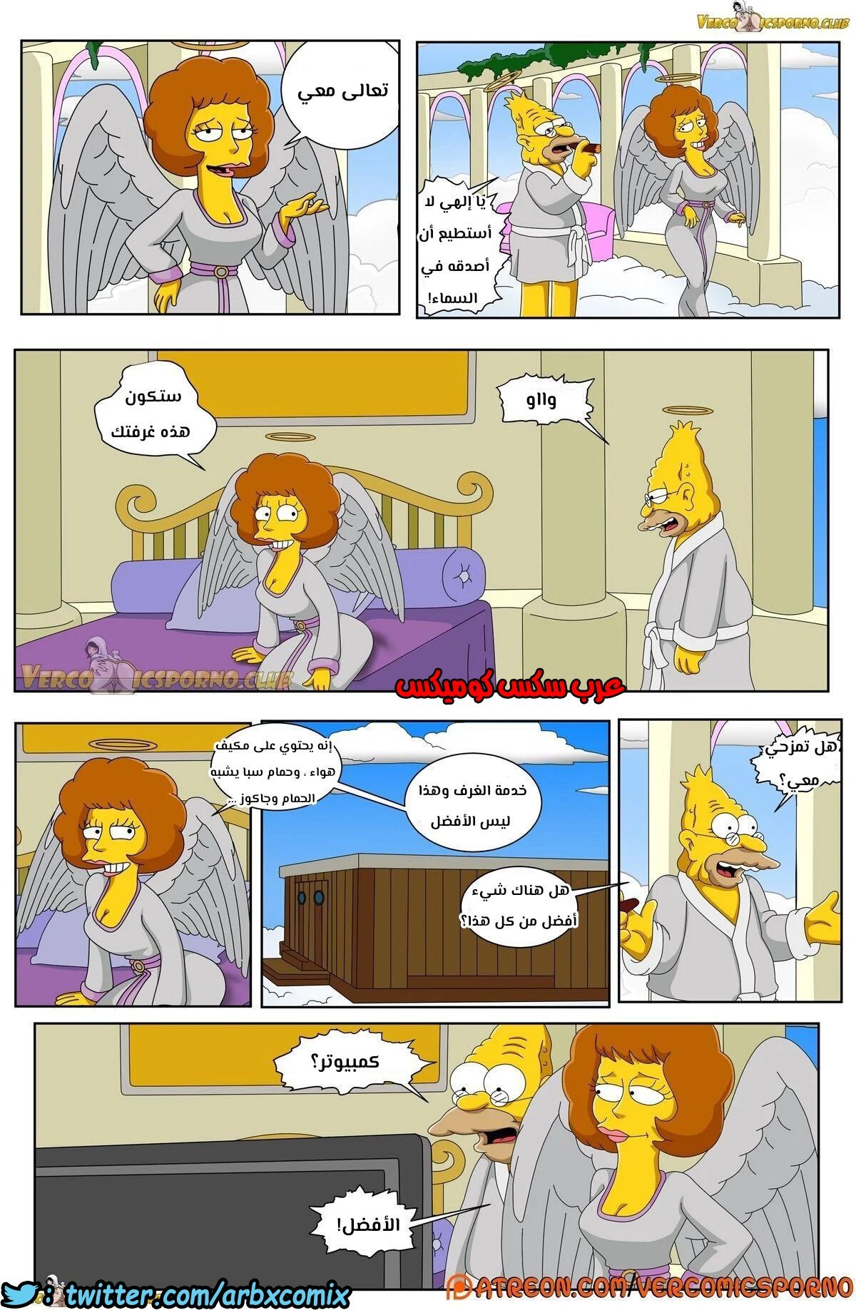 317 سيمبسون الجد و زوجة الابن