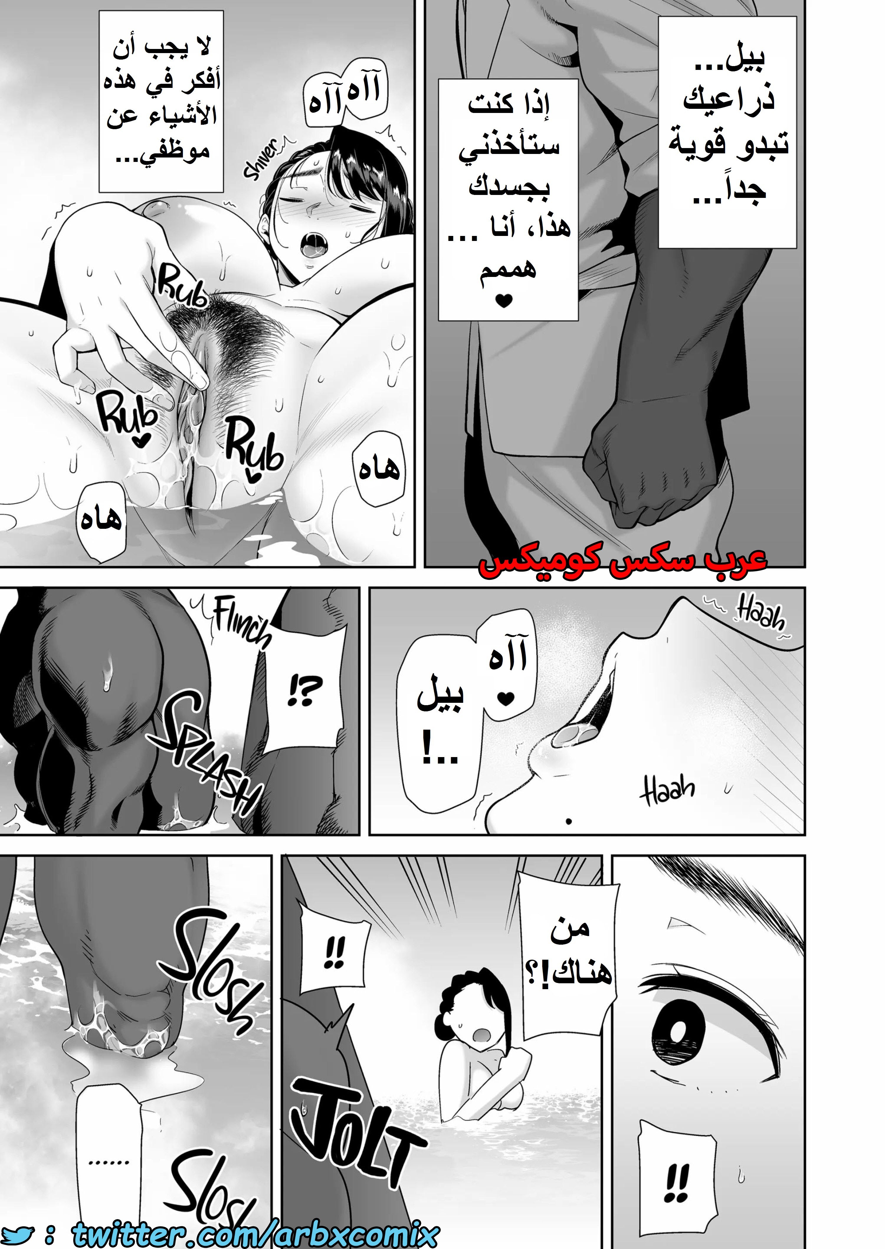 1583 كيف تسرق ربة منزل يابانية الجزء 4