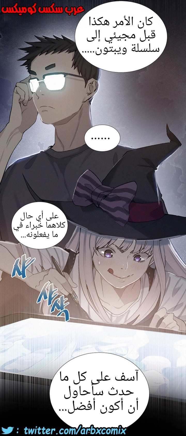 913 صف سري الجزء 52