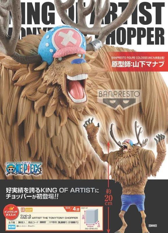 One Piece - BWFC "Banpresto World Figure Colosseum" (Banpresto) SJWVeOod_o