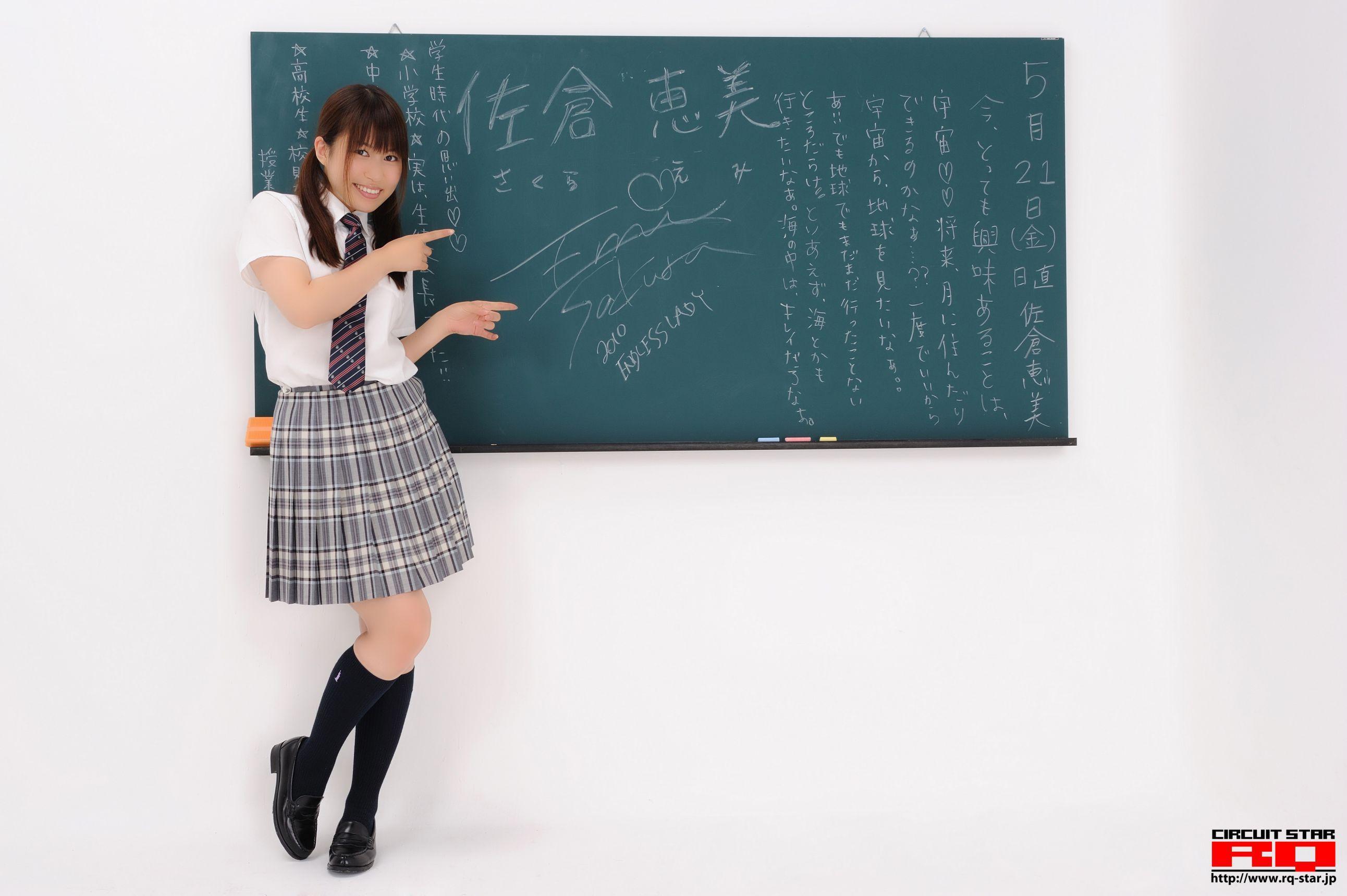 [RQ-STAR] NO.00302 佐仓惠美/佐倉恵美 School Girl 写真集(150)