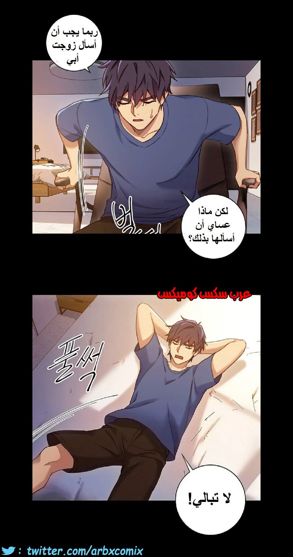 833 أصدقاء زوجة أبي الجزء 4