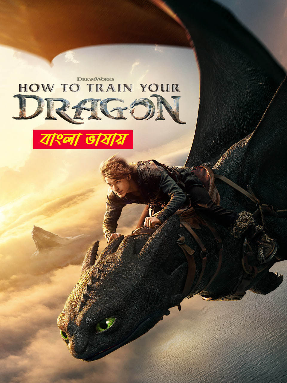 How To Train Your Dragon 2025 Bengali Dubbed Movie 720p WEBRip 1Click Download