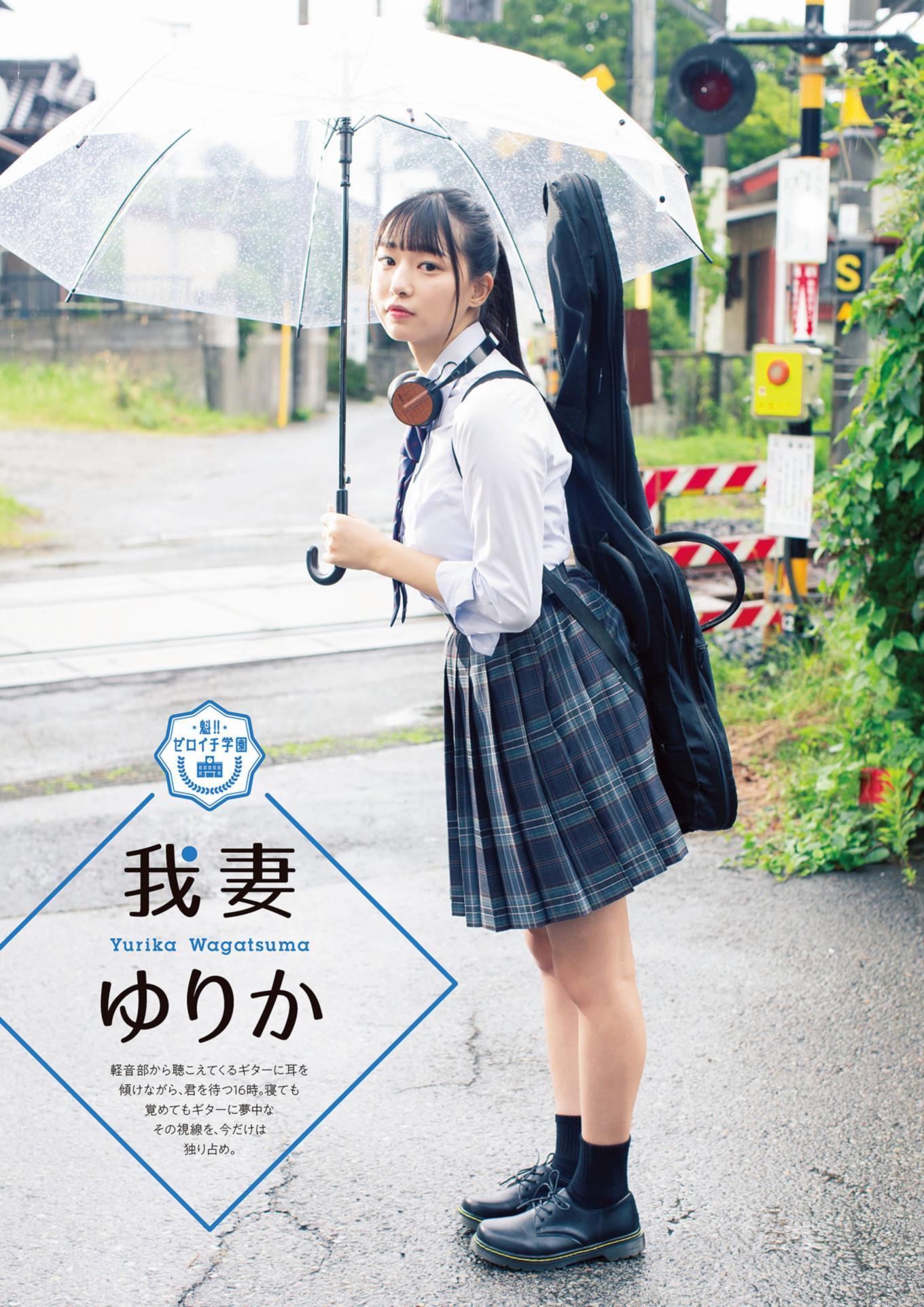 Yurika Wagatsuma 我妻ゆりか, Hikaru Aoyama 青山ひかる, ENTAME増刊 2021.10 魁!! ゼロイチ学園ビジュアルブック(8)