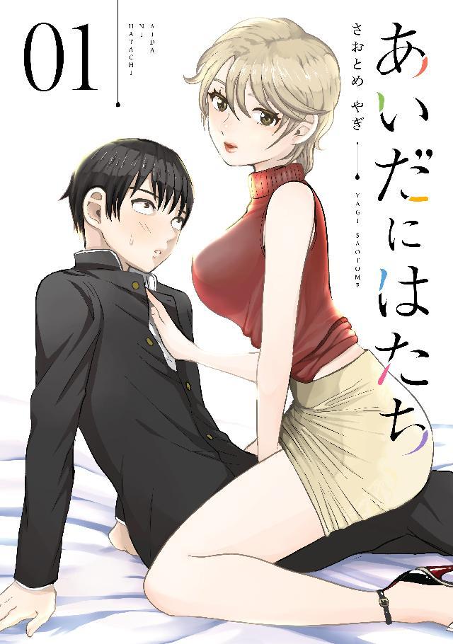 Aida Ni Hatachi Aida Ni Hatachi