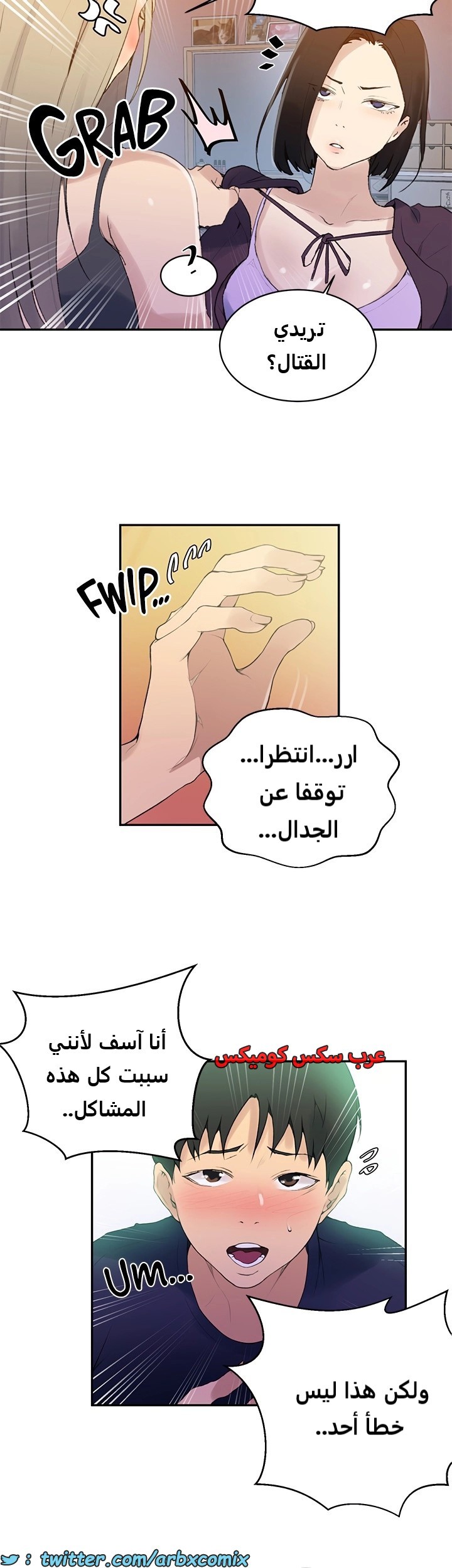 1828 صف سري الجزء 138