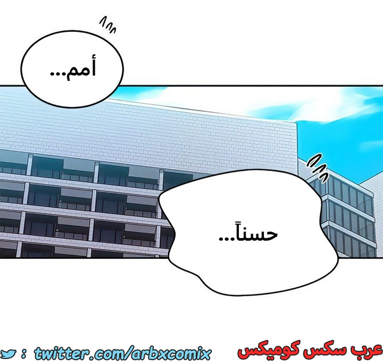 2106 صف سري الجزء 195