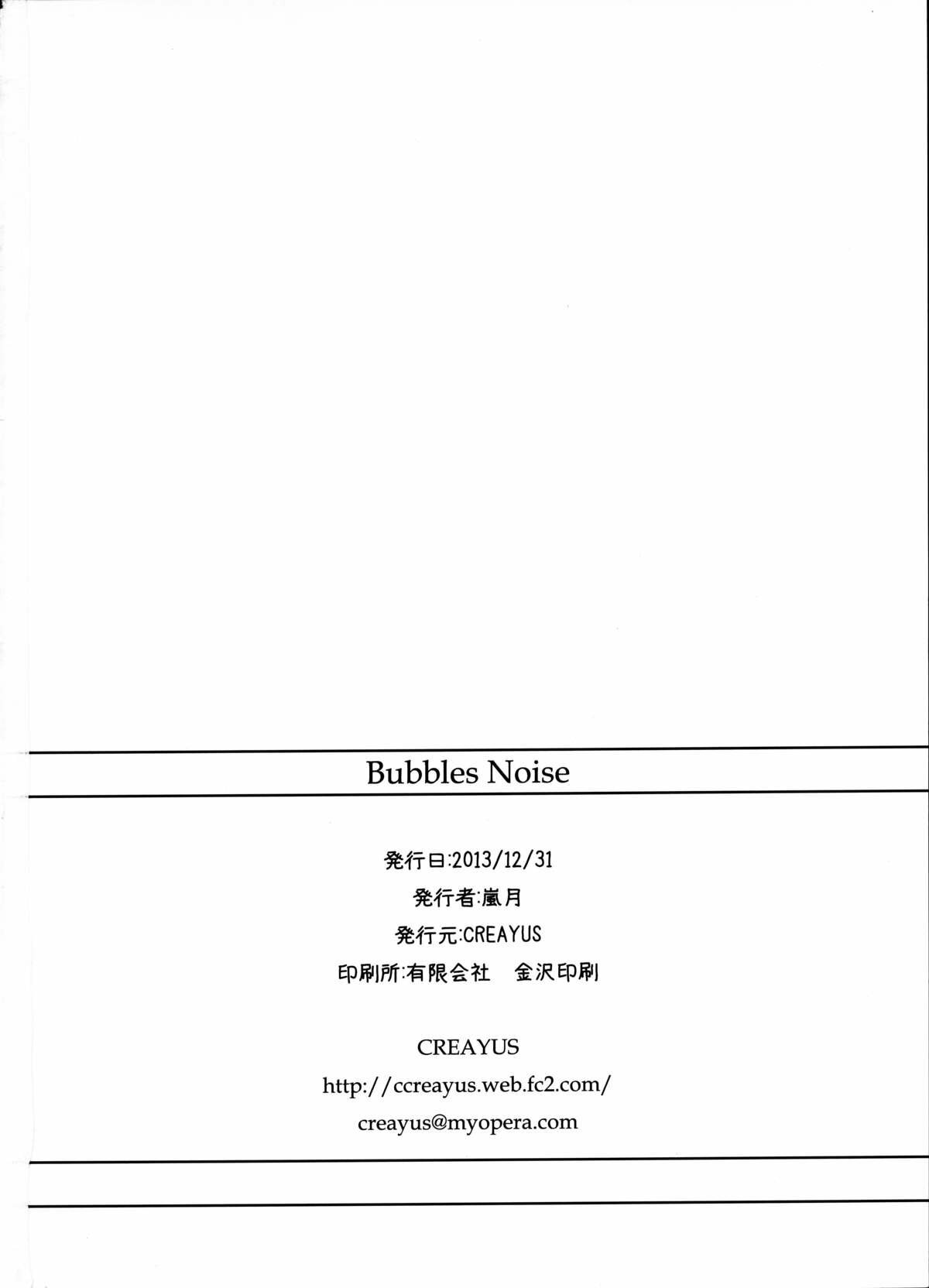 Bubbles Noise - 27