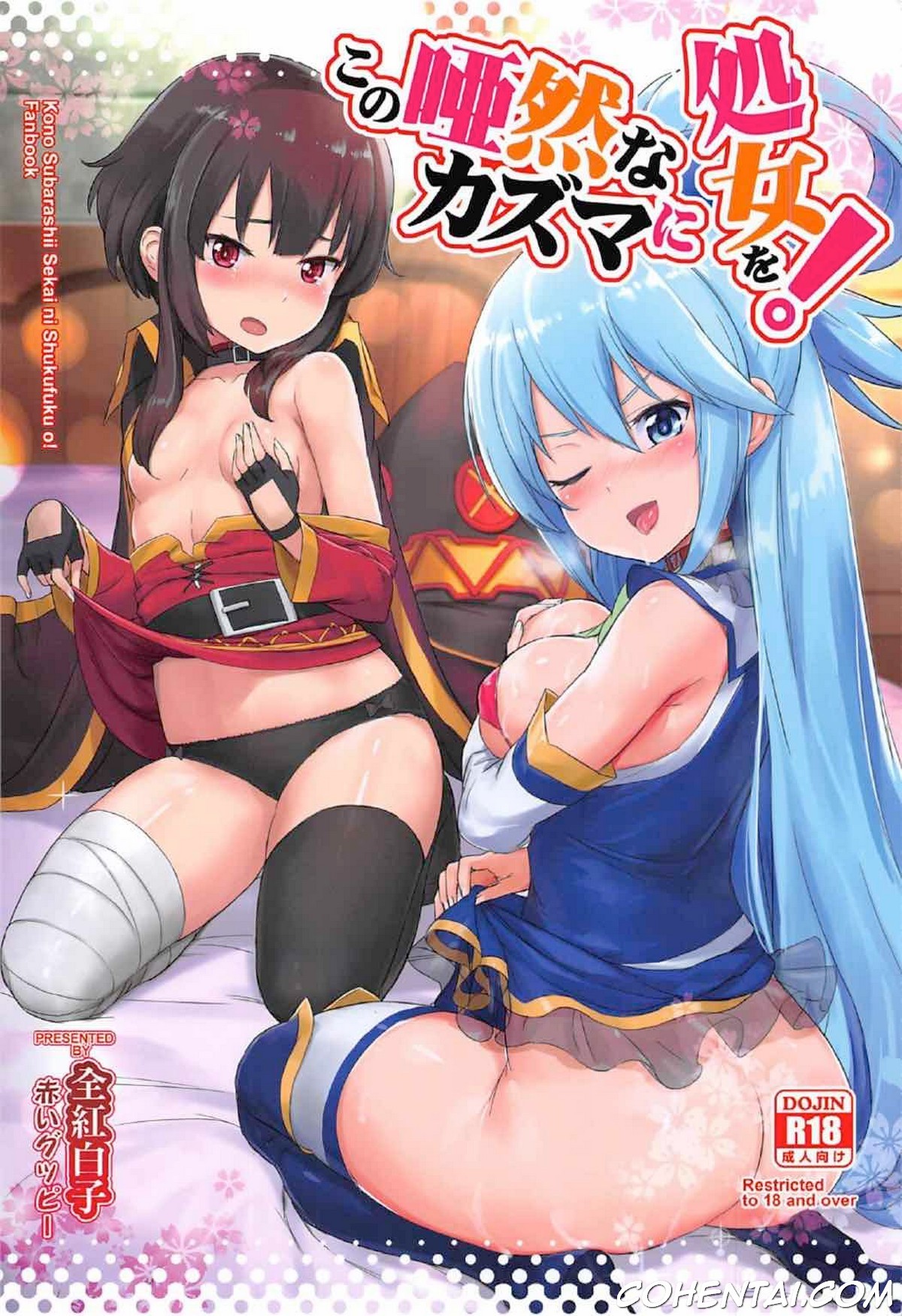 Kono Azen na Kazuma ni Shojo o! (Kono Subarashii Sekai ni Syukufuku o!) xxx comics manga porno doujin hentai español sexo 