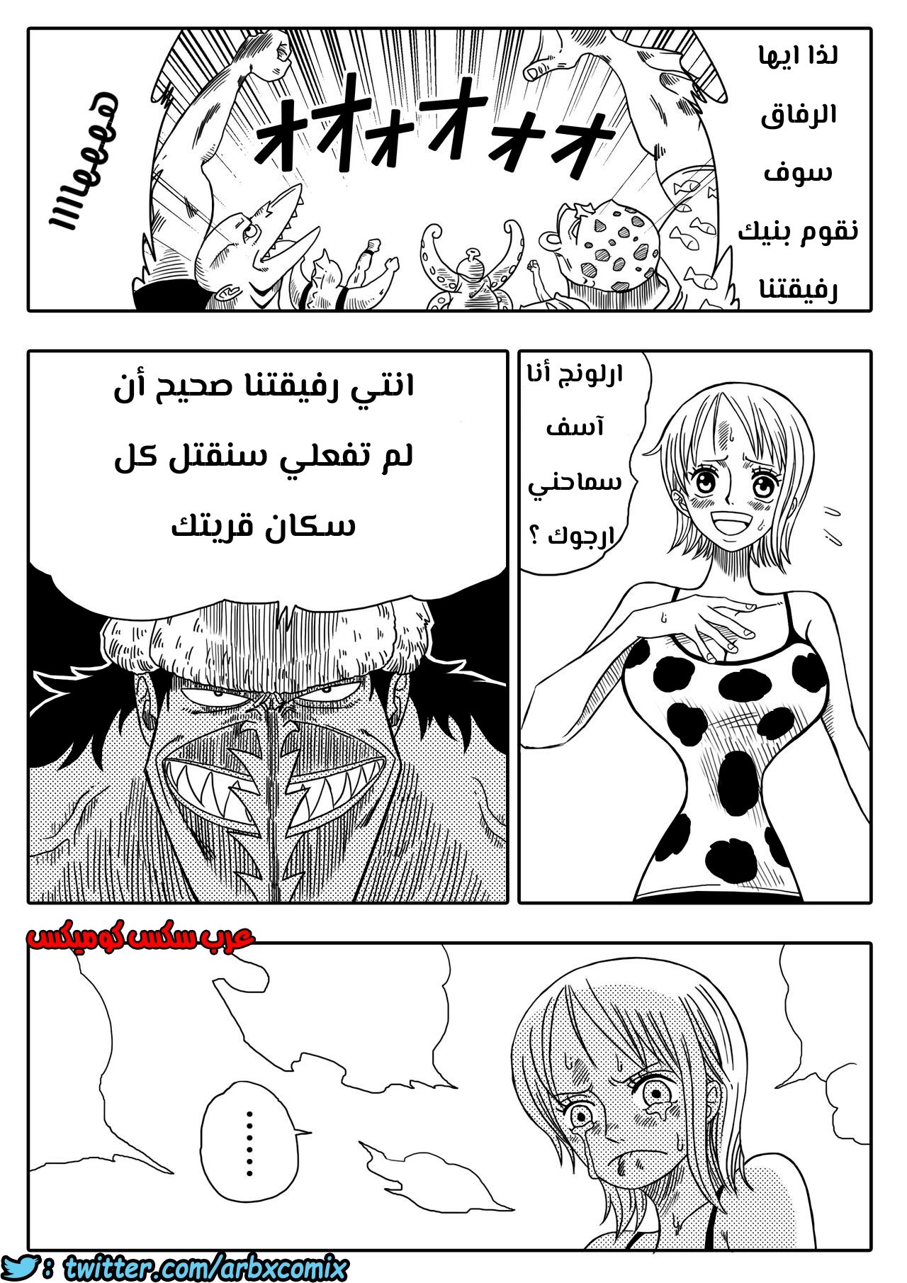 530 اغتصاب نامي