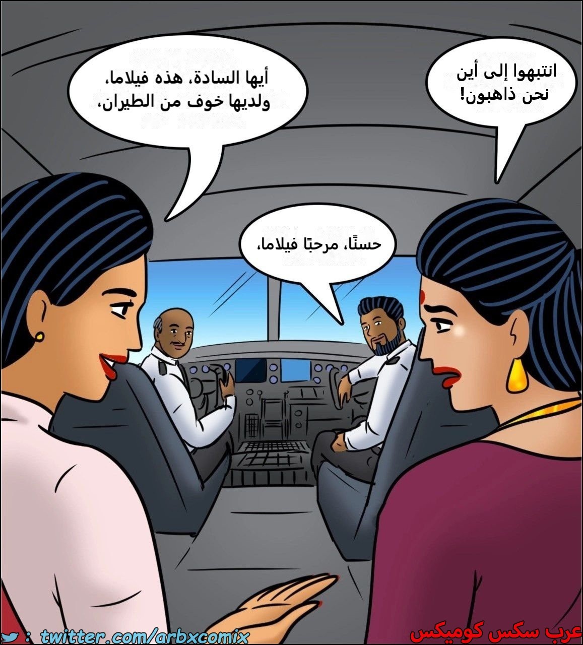 2441 فيلاما الجزء 123