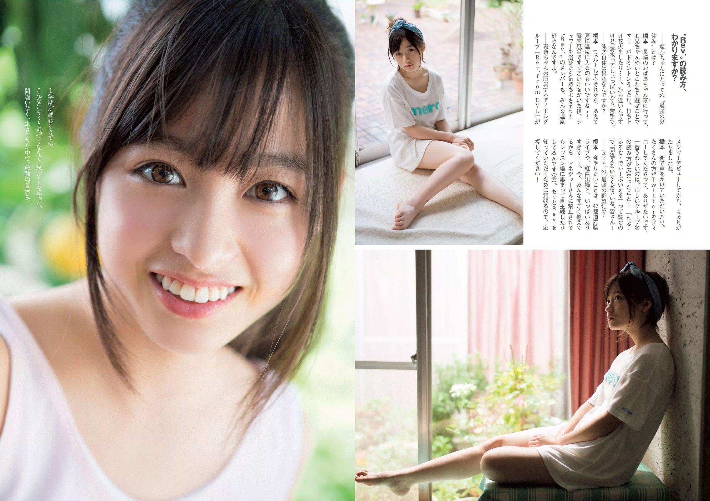 AKB48 山地まり 橋本環奈 吉木りさ 安達祐実 小瀬田麻由 [Weekly Playboy] 2014年No.34-35 写真杂志(11)