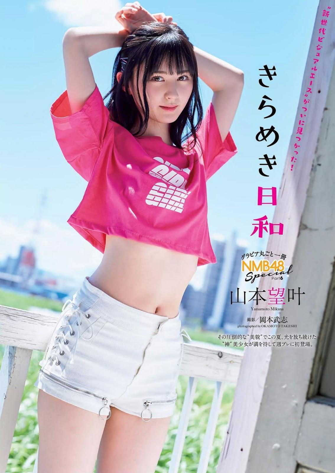 Mikana Yamamoto 山本望叶, Weekly Playboy 2019 No.36 (週刊プレイボーイ 2019年36号)(1)