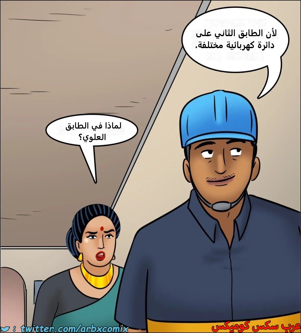 2442 فيلاما الجزء 124