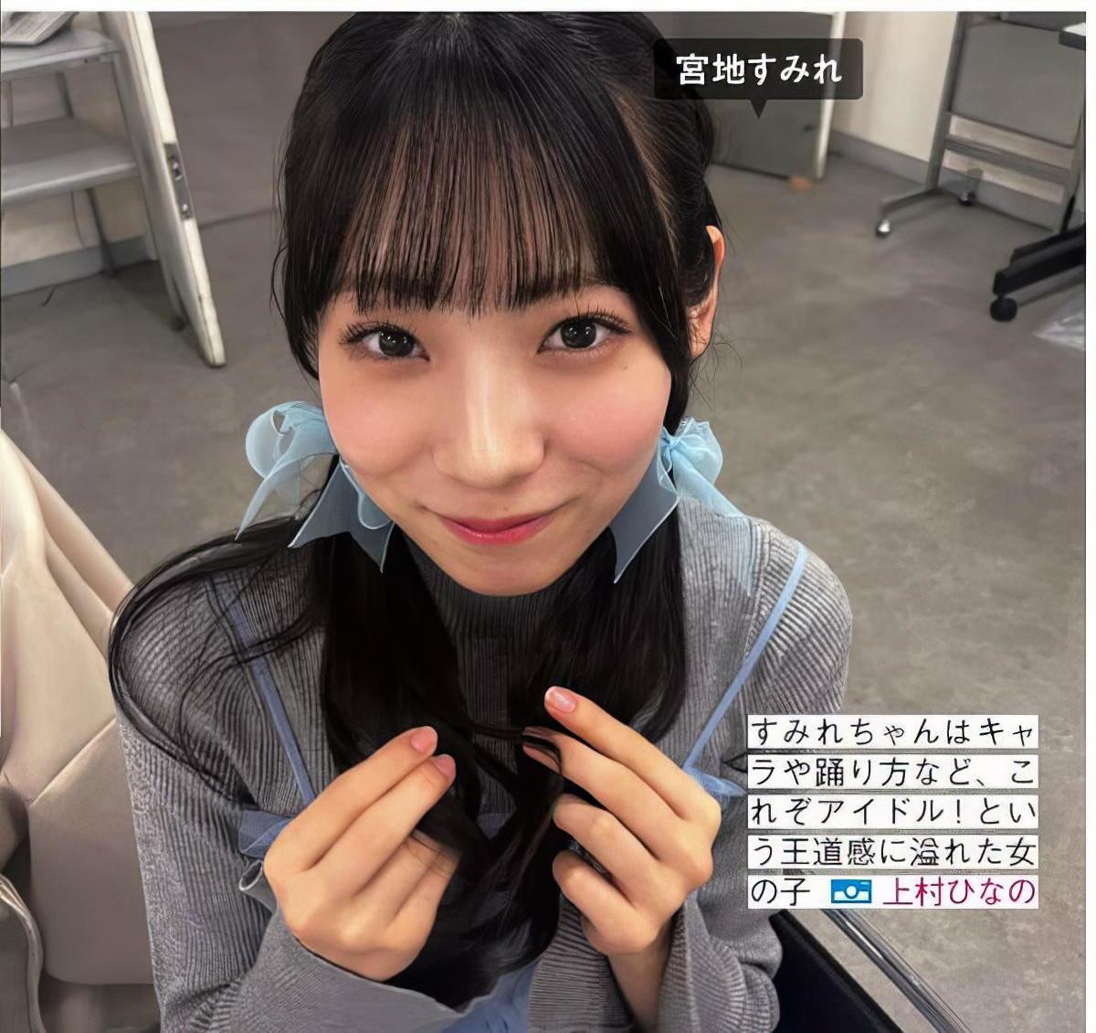 Hinatazaka46 日向坂46, FRIDAY 2024.07.19 (フライデー 2024年7月19日号)(8)