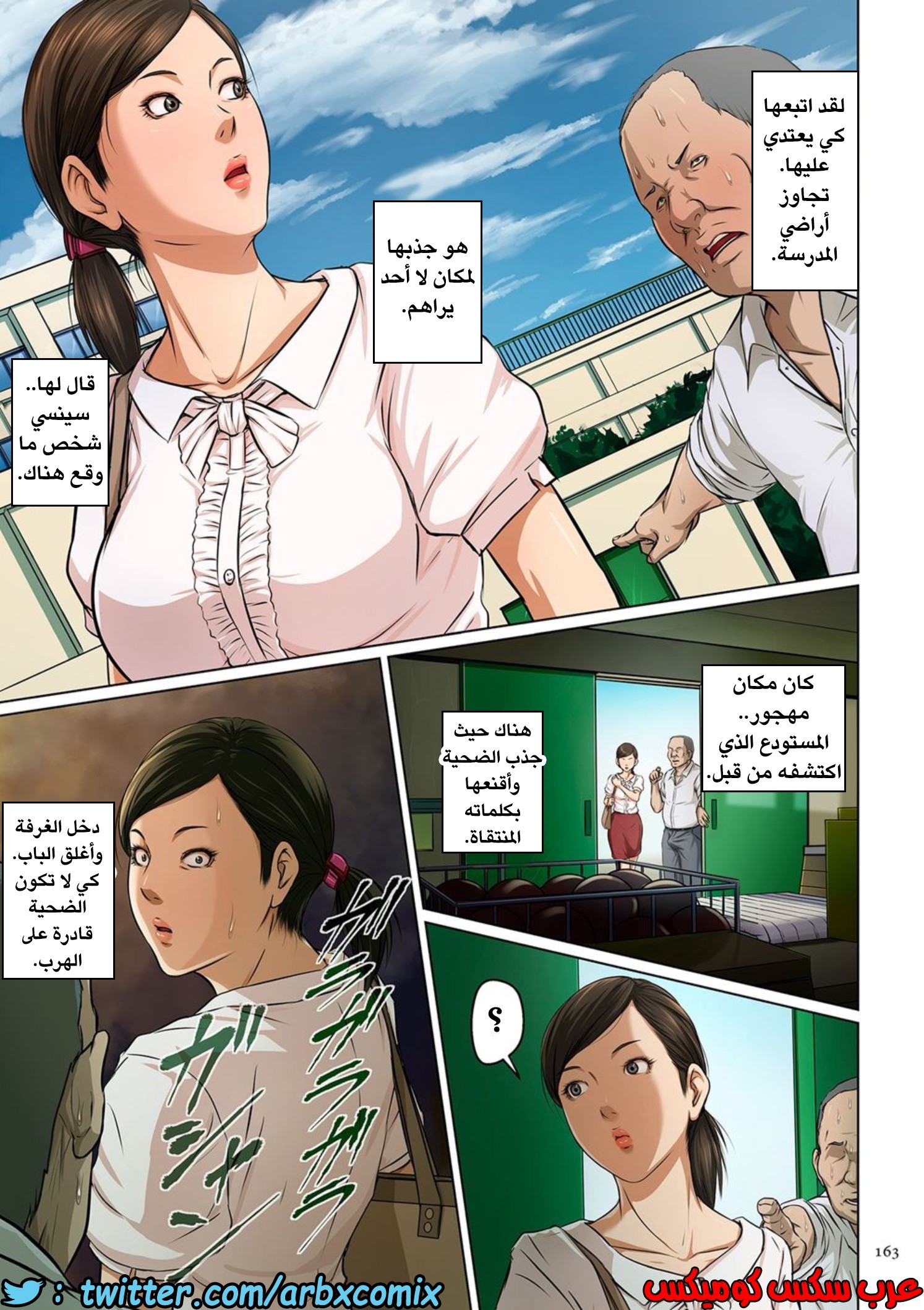 590 إغتصاب ربات المنزل اليابانيات الجزء 9